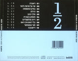 פורטיס* : חצי אוטומטי = Semi Automatic (CD, Album)