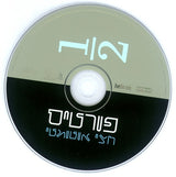 פורטיס* : חצי אוטומטי = Semi Automatic (CD, Album)