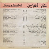 Samy El Maghribi : Aâla Ouhida (7", Single)