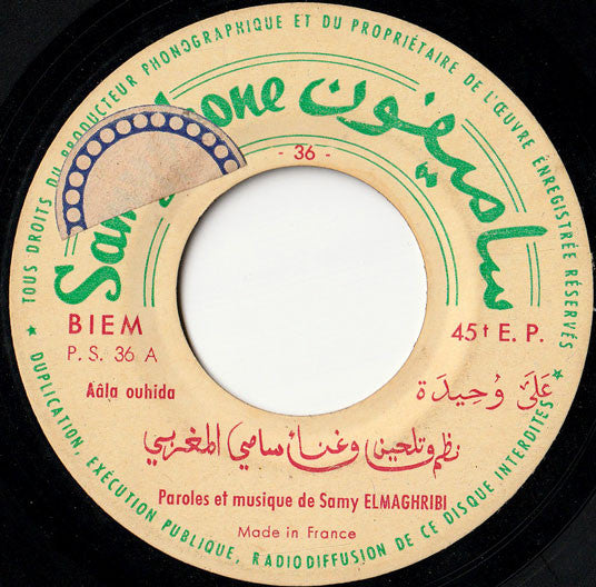 Samy El Maghribi : Aâla Ouhida (7", Single)
