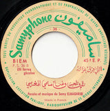Samy El Maghribi : Aâla Ouhida (7", Single)