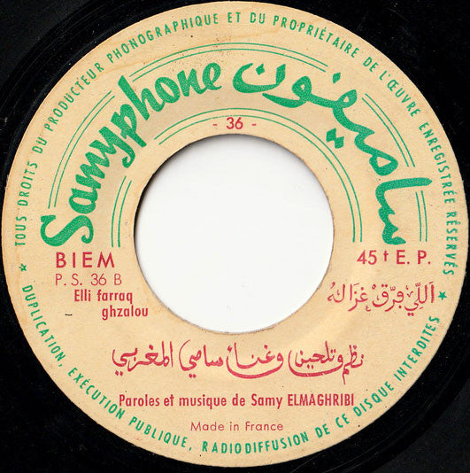 Samy El Maghribi : Aâla Ouhida (7", Single)