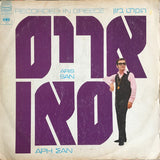 אריס סאן* = Άρη Σαν* = Aris San : Recorded In Greece (LP)