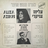 עליזה עזיקרי* עם אריס סאן ותזמורתו* = Aliza Azikri With Aris San And His Orchestra* : נערה ממש אוצר = What A Girl! (LP, Album, RE)