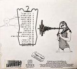 טאבו+ : ?החיים עושים אנשים קשים, רוצה להרגיש (CD, Album)