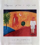 גידי גוב* = Gidi Gov : שירים שהתפזרו = Scattered Songs 1973*1993 (CD, Comp, RP)