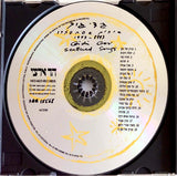 גידי גוב* = Gidi Gov : שירים שהתפזרו = Scattered Songs 1973*1993 (CD, Comp, RP)