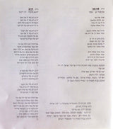 גידי גוב* = Gidi Gov : שירים שהתפזרו = Scattered Songs 1973*1993 (CD, Comp, RP)