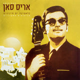 Aris San : קלאסיקה ים תיכונית (CD, Comp)