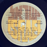 Various : להיטון מציג: תקליט הזהב 73 = Israel's Golden Hits 73 (LP, Comp)