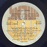 Various : להיטון מציג: תקליט הזהב 73 = Israel's Golden Hits 73 (LP, Comp)