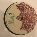 Aviv Geffen : לאן את הולכת (12", S/Sided, Single)