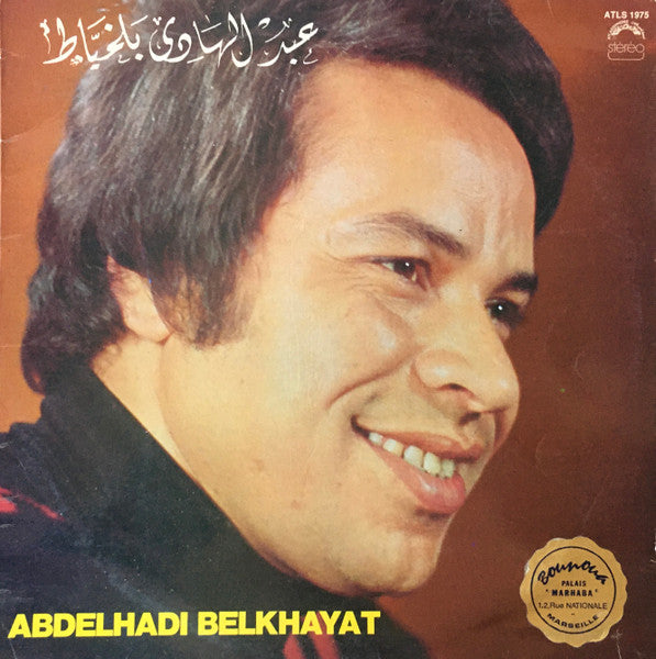 Abdelhadi Belkhayat : Abdelhadi Belkhayat (LP)