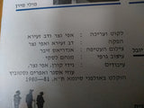 Various : שירים שגם אבא ואמא שרו - נוסטלגיה 2 (2xLP, Comp)