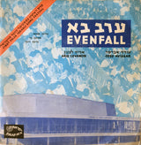Oded Avissar = עודד אבישר*, Aryeh Levanon = אריה לבנון* : Evenfall = ערב בא (7", EP, Mono)