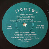 Oded Avissar = עודד אבישר*, Aryeh Levanon = אריה לבנון* : Evenfall = ערב בא (7", EP, Mono)
