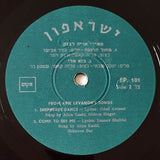 Oded Avissar = עודד אבישר*, Aryeh Levanon = אריה לבנון* : Evenfall = ערב בא (7", EP, Mono)