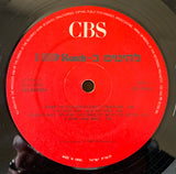 Various : להיטים ב‫-Rosh 1 = להיטים בראש 1 (LP, Comp)
