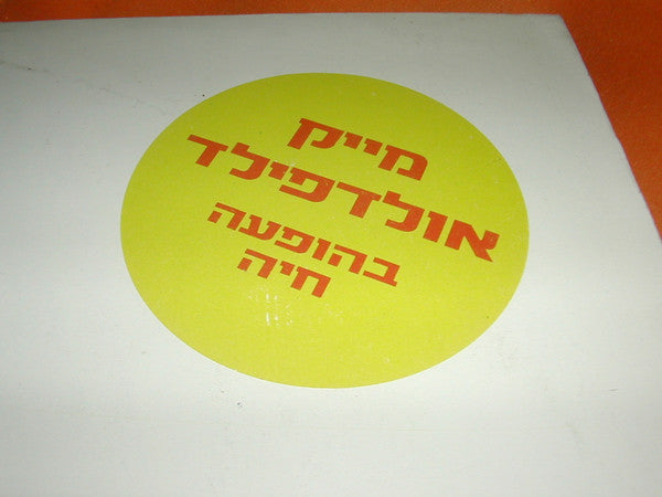 Mike Oldfield : Exposed (2xLP, Album, Quad, Gat)