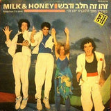 Milk & Honey* : זהו זה חלב ודבש (LP, Album)