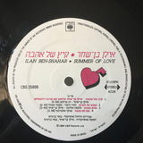 Ilan Ben-Shahar = אילן בן-שחר* : קיץ של אהבה = Summer Of Love (LP, Album)