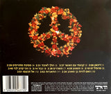 אביב גפן* : I‏II אביב גפן (CD, Album)