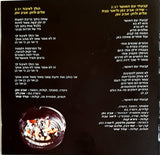 אביב גפן* : I‏II אביב גפן (CD, Album)
