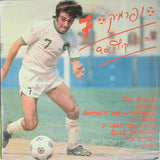 Various : סופרמיקס 7 - להיטי קיץ 90 (LP, Comp, Mixed)