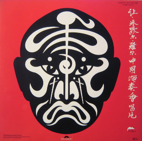 Jean-Michel Jarre : The Concerts In China (2xLP, Album, RE, Blu)