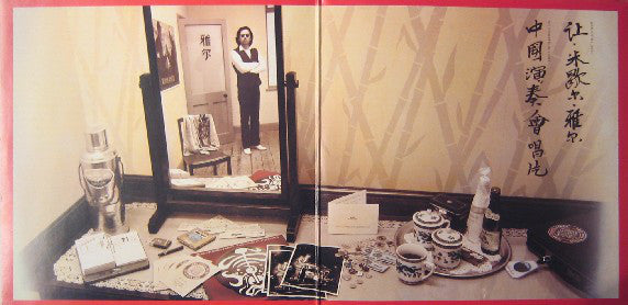 Jean-Michel Jarre : The Concerts In China (2xLP, Album, RE, Blu)