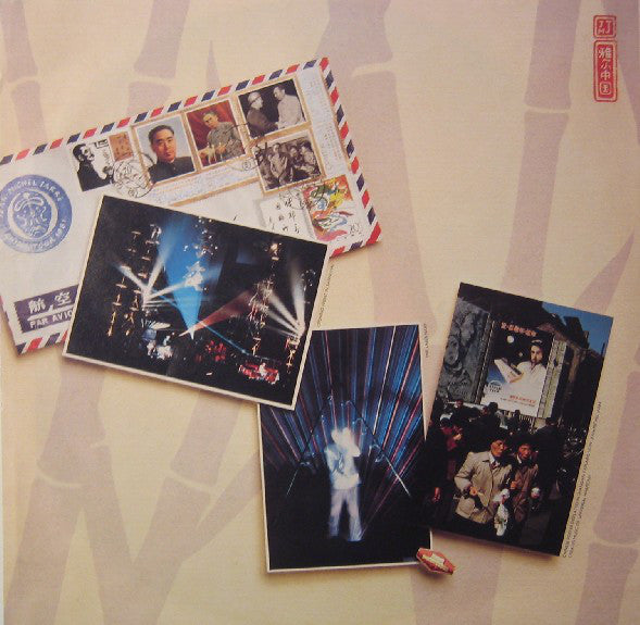 Jean-Michel Jarre : The Concerts In China (2xLP, Album, RE, Blu)