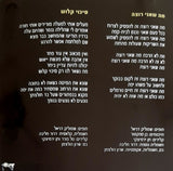 שרון הולצמן* : סיכוי קלוש (CD, Album)