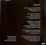שרון הולצמן* : סיכוי קלוש (CD, Album)