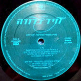 דויד ברוזה* = David Broza : האשה שאתי = La Mujer Que Yo Quiero (LP, Album)