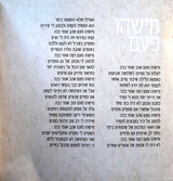 עברי לידר* : מישהו פעם (CD, Album)