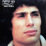 ג'קי מייקה : Adam And Eve (LP, Album, Gat)