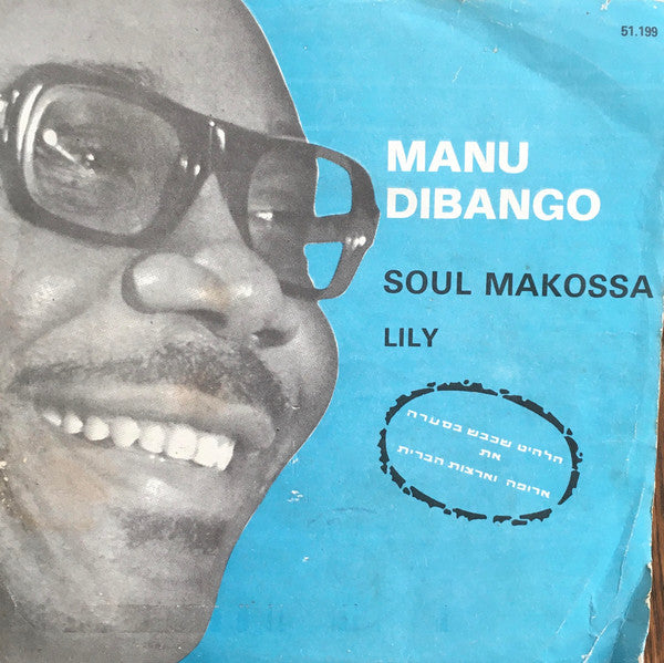 Manu Dibango : Soul Makossa / Lily (7")