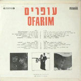 עופרים* = Ofarim* : רק עברית = Hebrew Only (LP, Album)