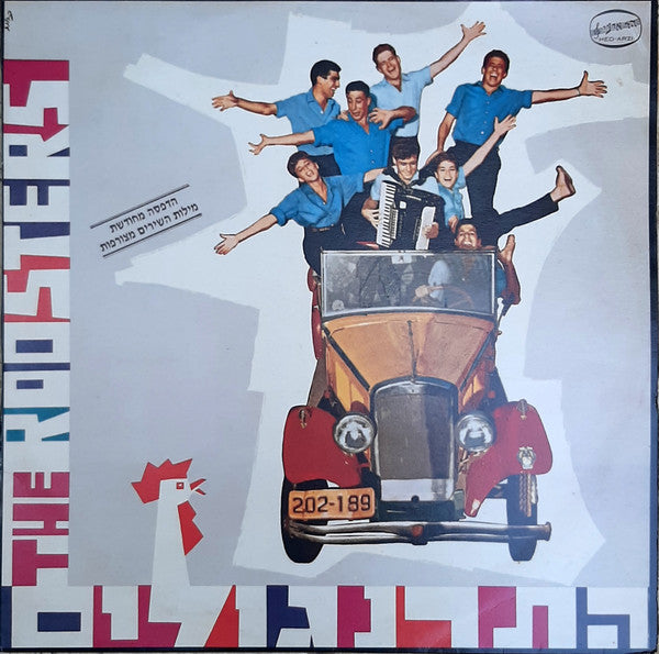 The Roosters (9) = התרנגולים* : Second Program (LP, RE)