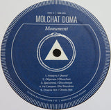 Молчат Дома = Molchat Doma* : Монумент = Monument (LP, Album)