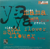 The Pharcyde : Ya Mama (12")