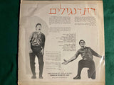 התרנגולים* = The Roosters (9) : התרנגולים = The Roosters (LP, Mono, RE)