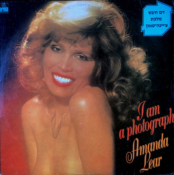 Amanda Lear : I Am A Photograph (LP, Album)
