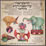 Chava Alberstein : טיקליטון - Tikiliton (LP, Album)