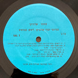 Various : מחזור שׂלוניקי (LP, Album)