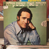 יהורם גאון* = Yehoram Gaon : שמש עולה = Sunrise (LP + 7", Single)