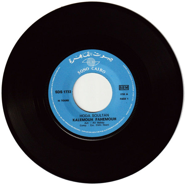 هدى سلطان : Kalemouh Fahemouh (7")