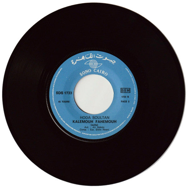 هدى سلطان : Kalemouh Fahemouh (7")