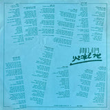 להקת פינה בעמק : שיר שאהבתי (LP, Album)