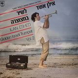 אילן אשד* : לשיר בחצוצרה - Golden Israeli Trumpet Vol. 2 (LP, Comp)